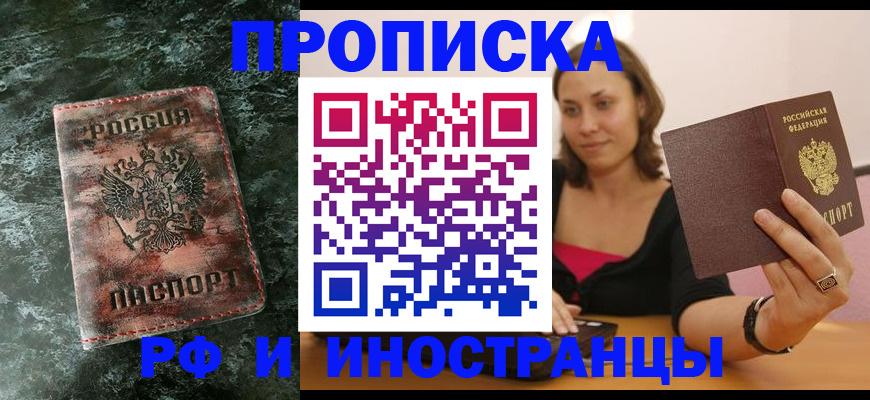 регистрация для дет. сада в Апшеронске