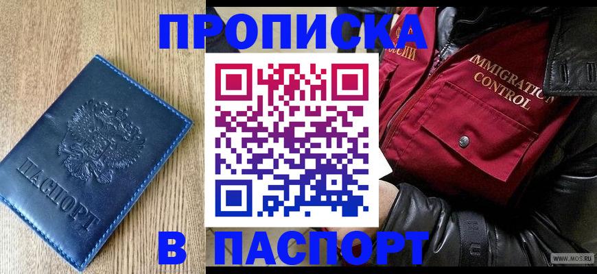 временная регистрация собственник в Апшеронске