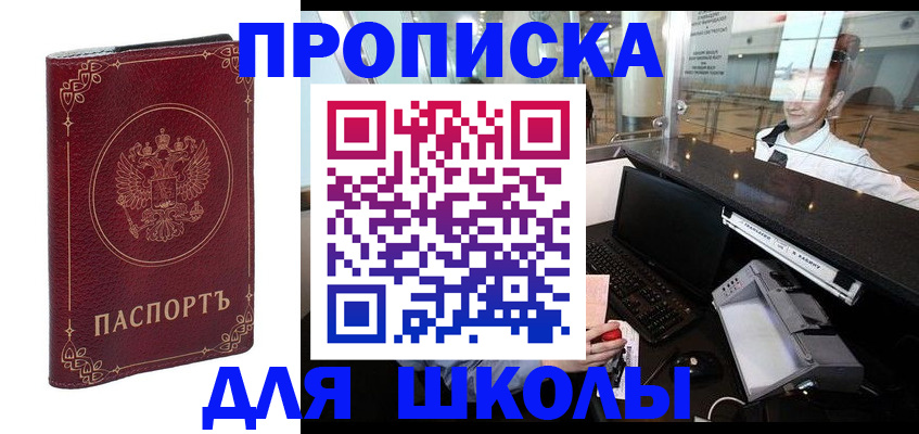 временная регистрация законно в Апшеронске