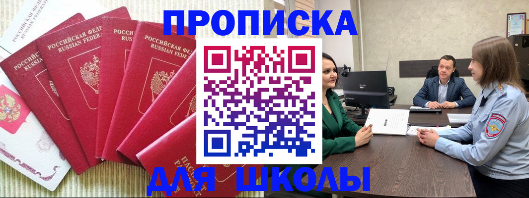 временная регистрация госуслуги в Апшеронске