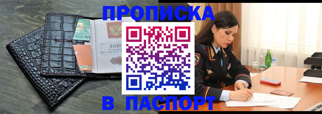 временная регистрация в Апшеронске