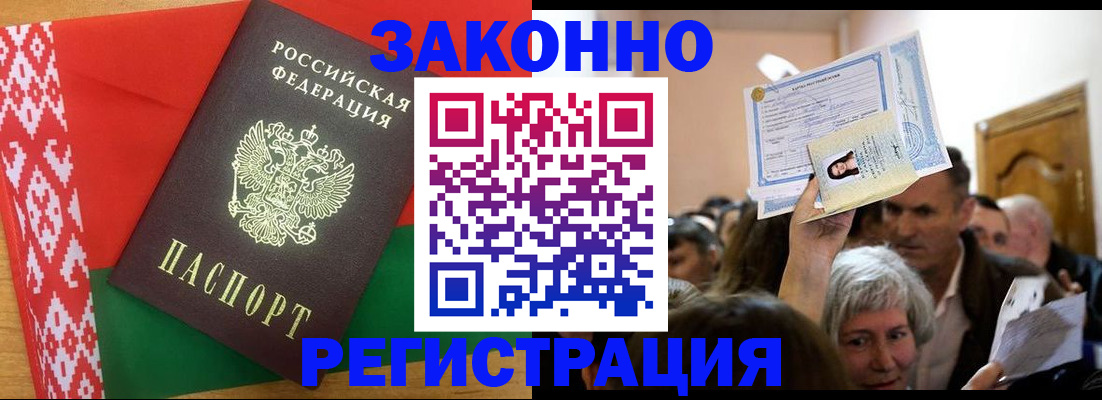 временная регистрация для школы в Апшеронске