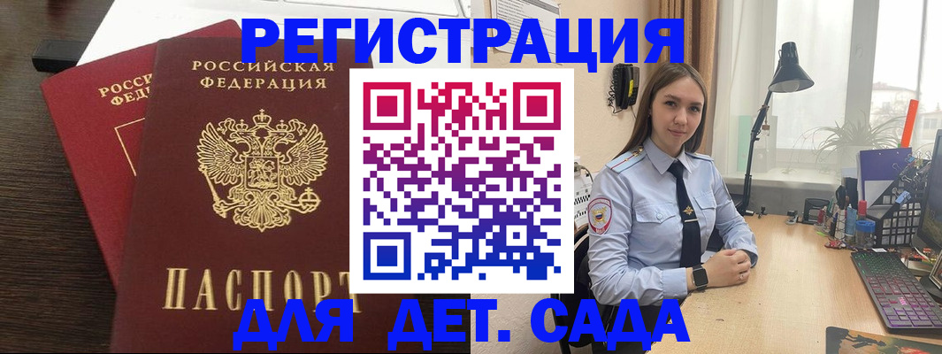 где прописаться в Апшеронске